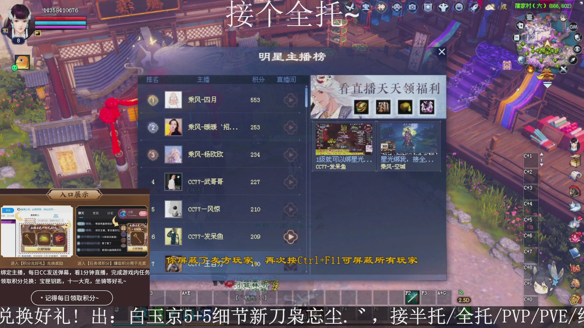 星光绑我，接全托！