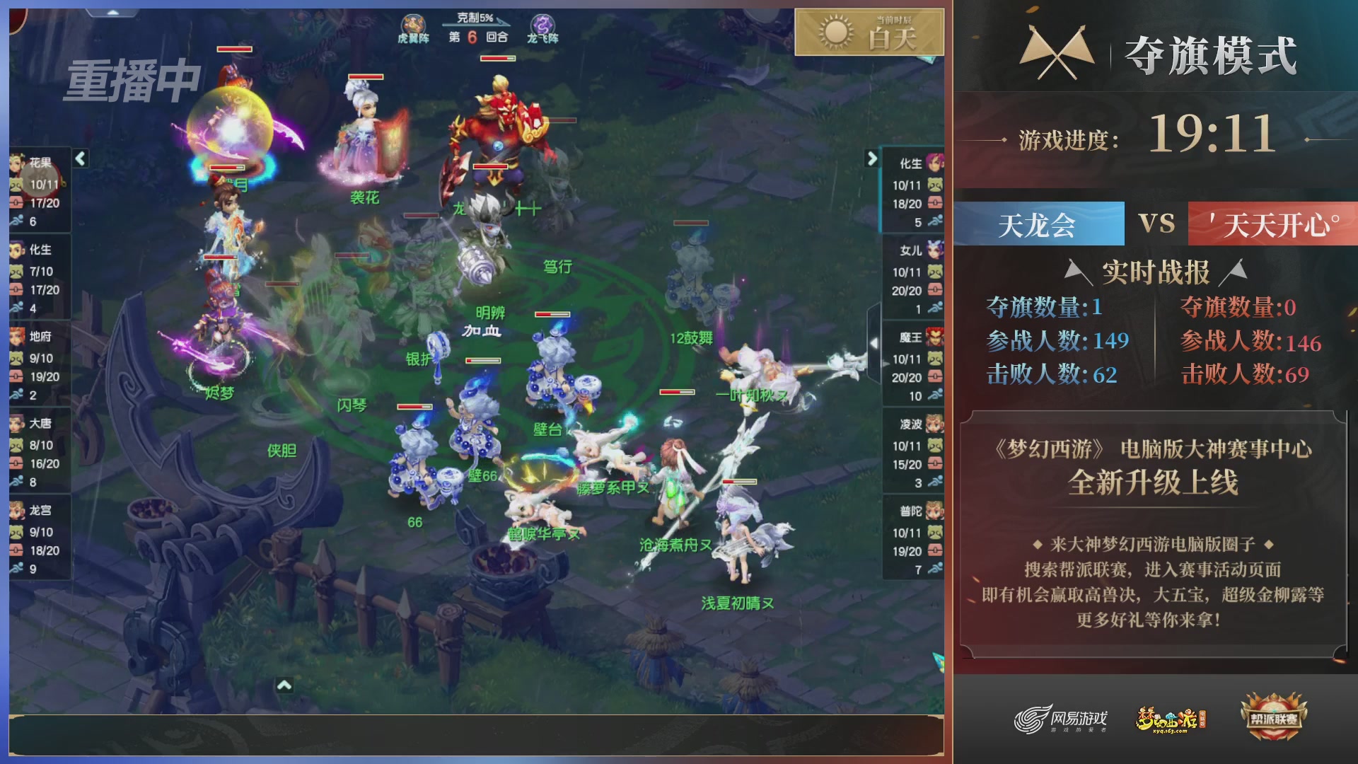 【重播】第39联帮派联赛-夺旗模式