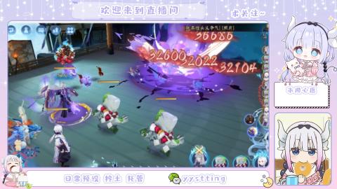 接阴阳师各种业务