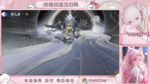 你不开心就看我直播咯