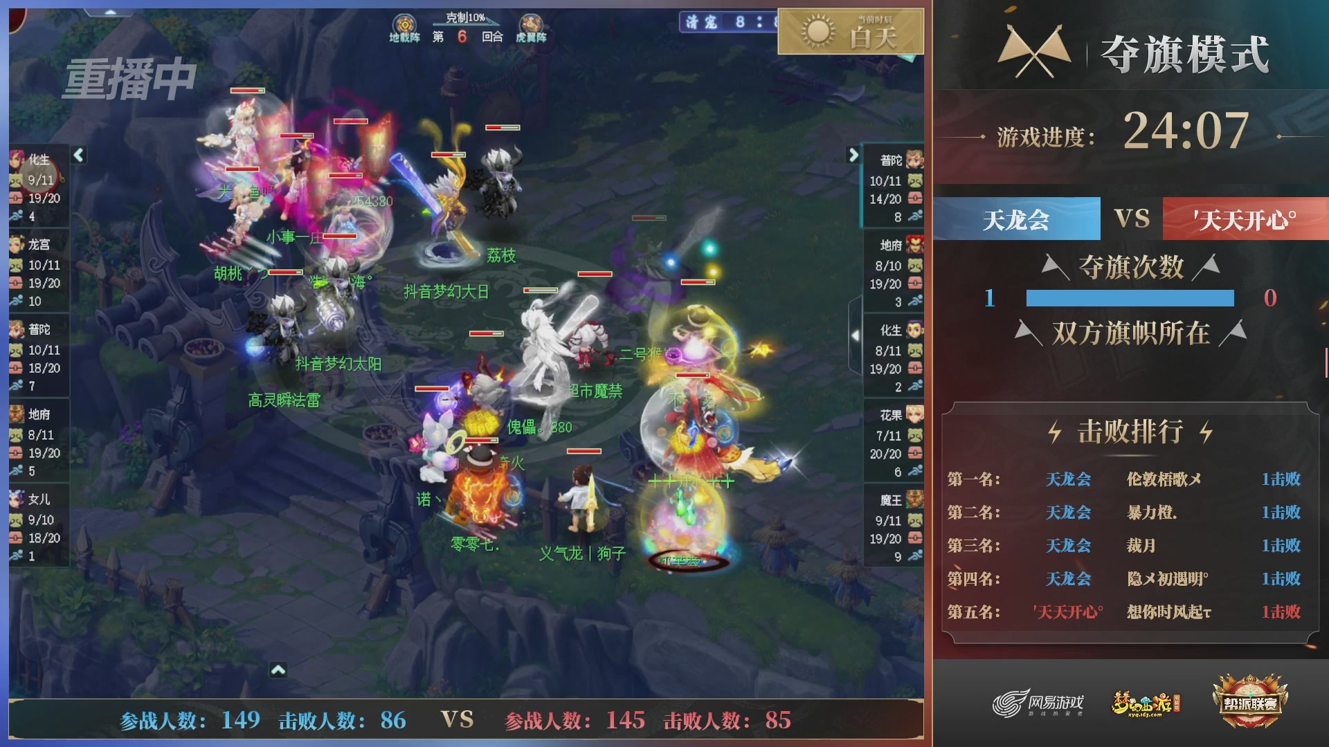 【重播】第39联帮派联赛-夺旗模式