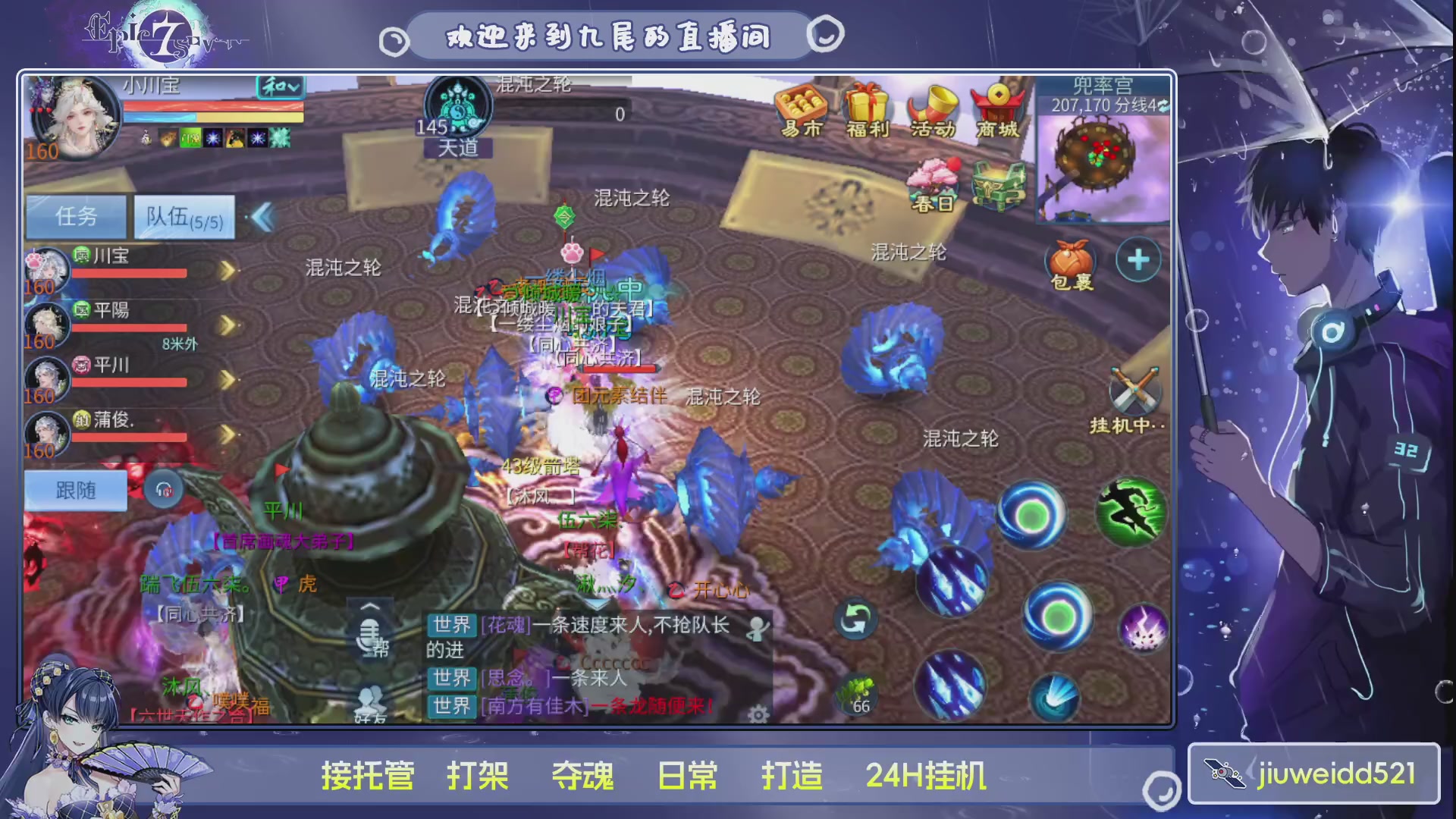 新人主播接托管