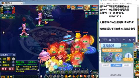 接估号配号调号找号