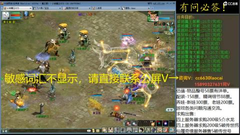 老财跨服魔王窟套装灵修