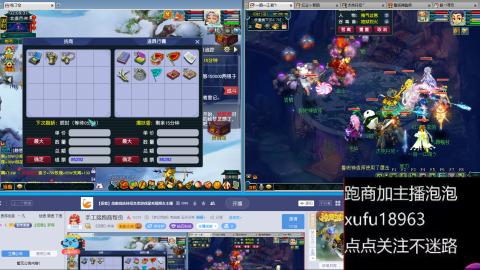 手工接跑商帮贡