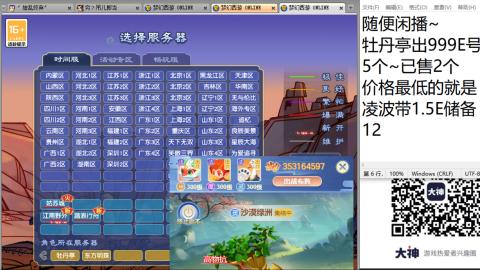 好好播 好好活 越努力 越幸运~