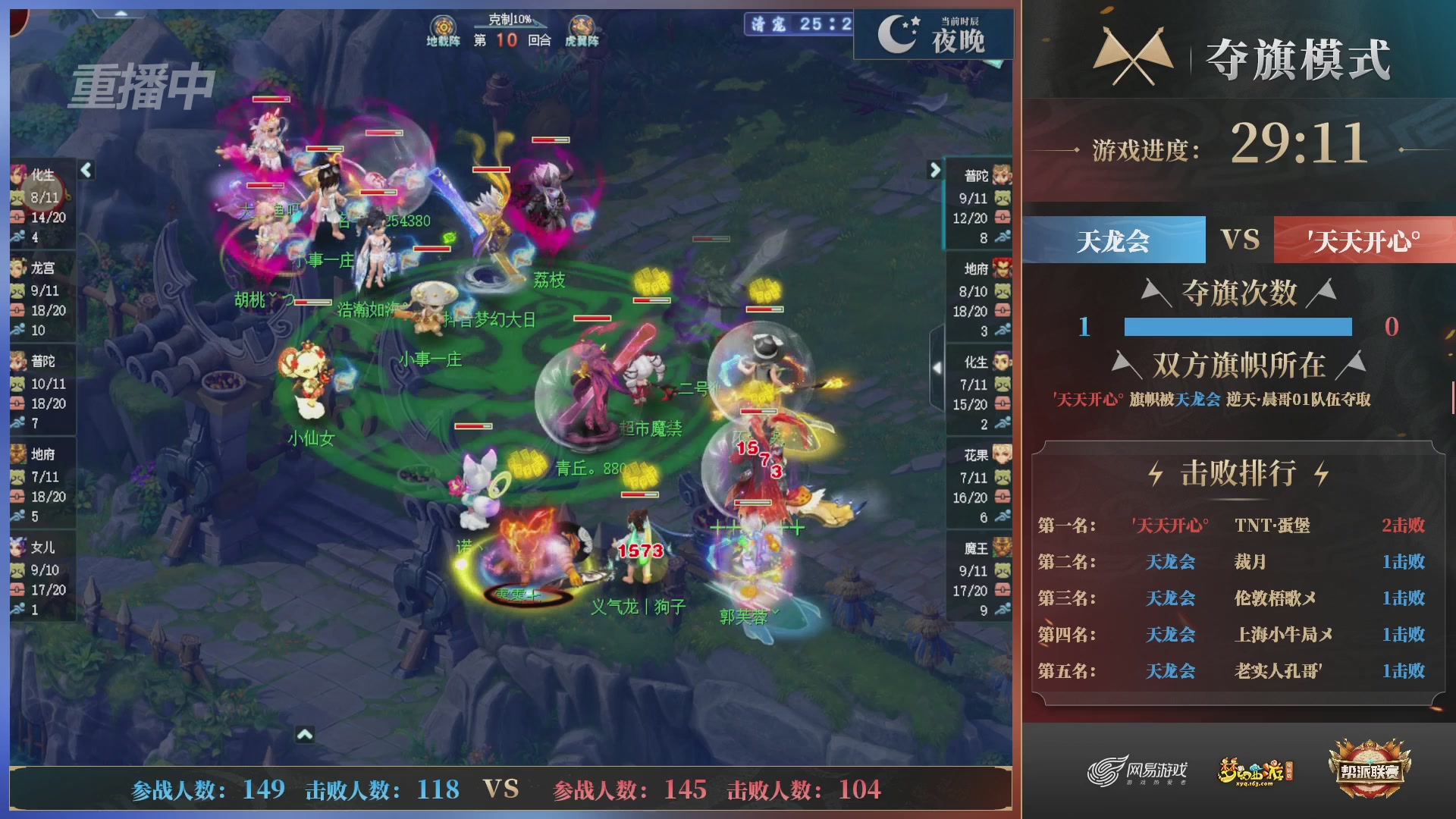 【重播】第39联帮派联赛-夺旗模式