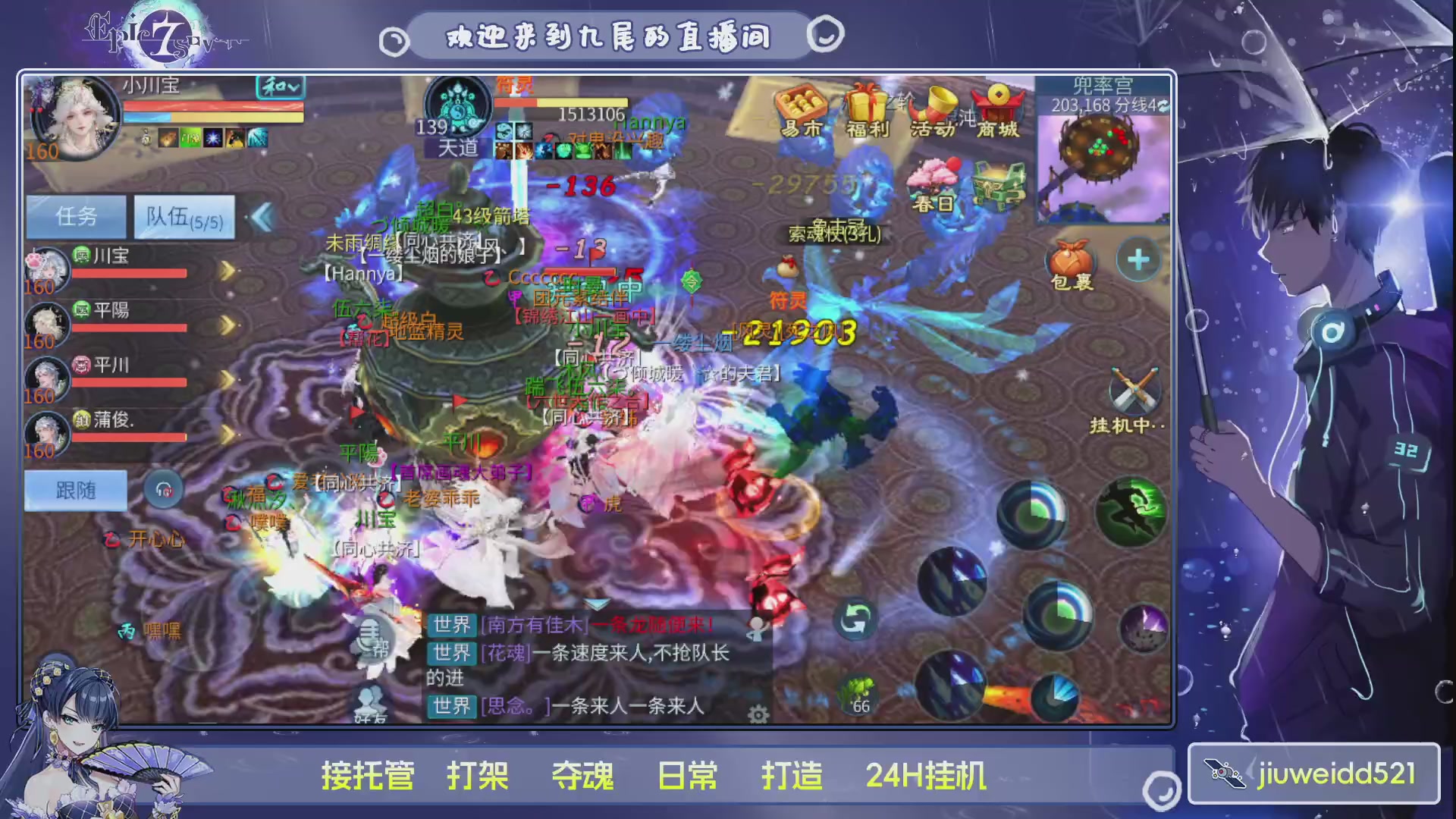 新人主播接托管