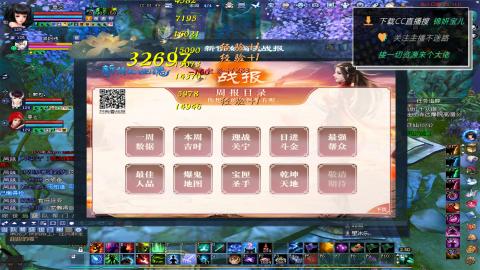 新人主播多多关注