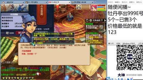 好好播 好好活 越努力 越幸运~