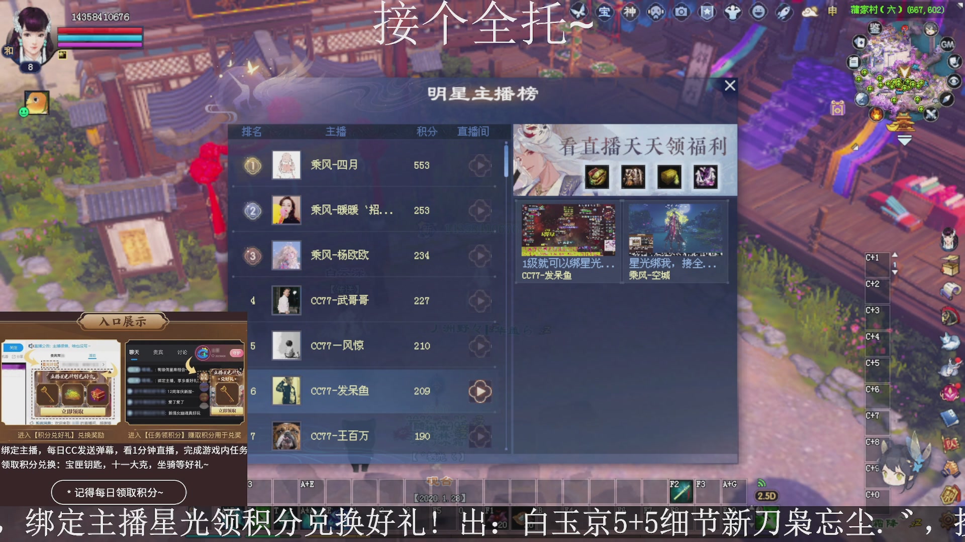 星光绑我，接全托！