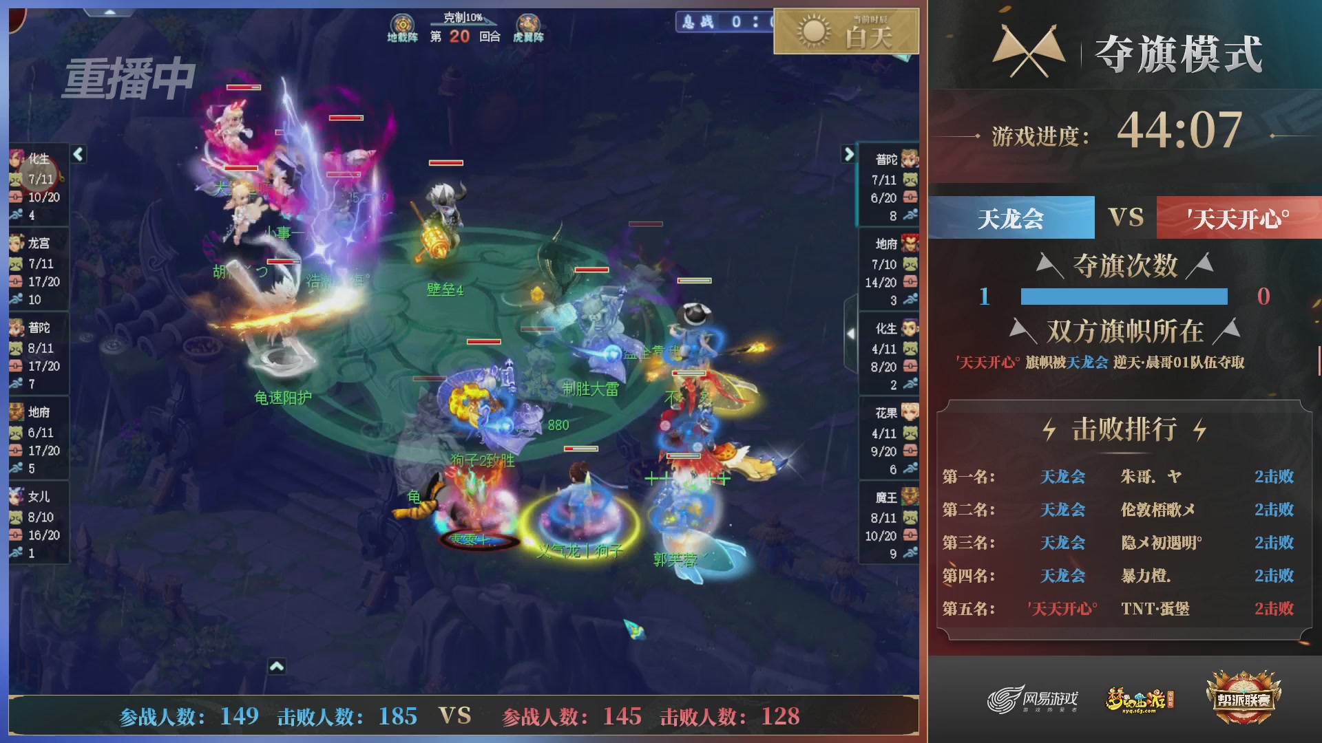 【重播】第39联帮派联赛-夺旗模式