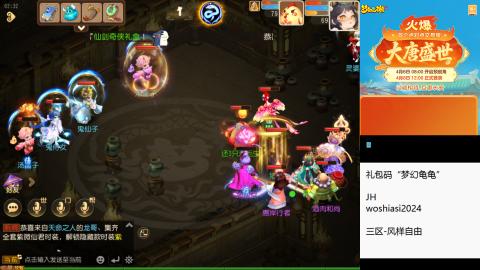 带大海龟上剑会王者