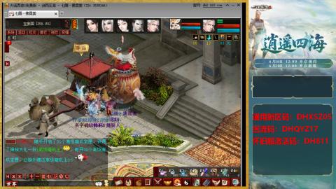 新区激活码：DHXSZ05