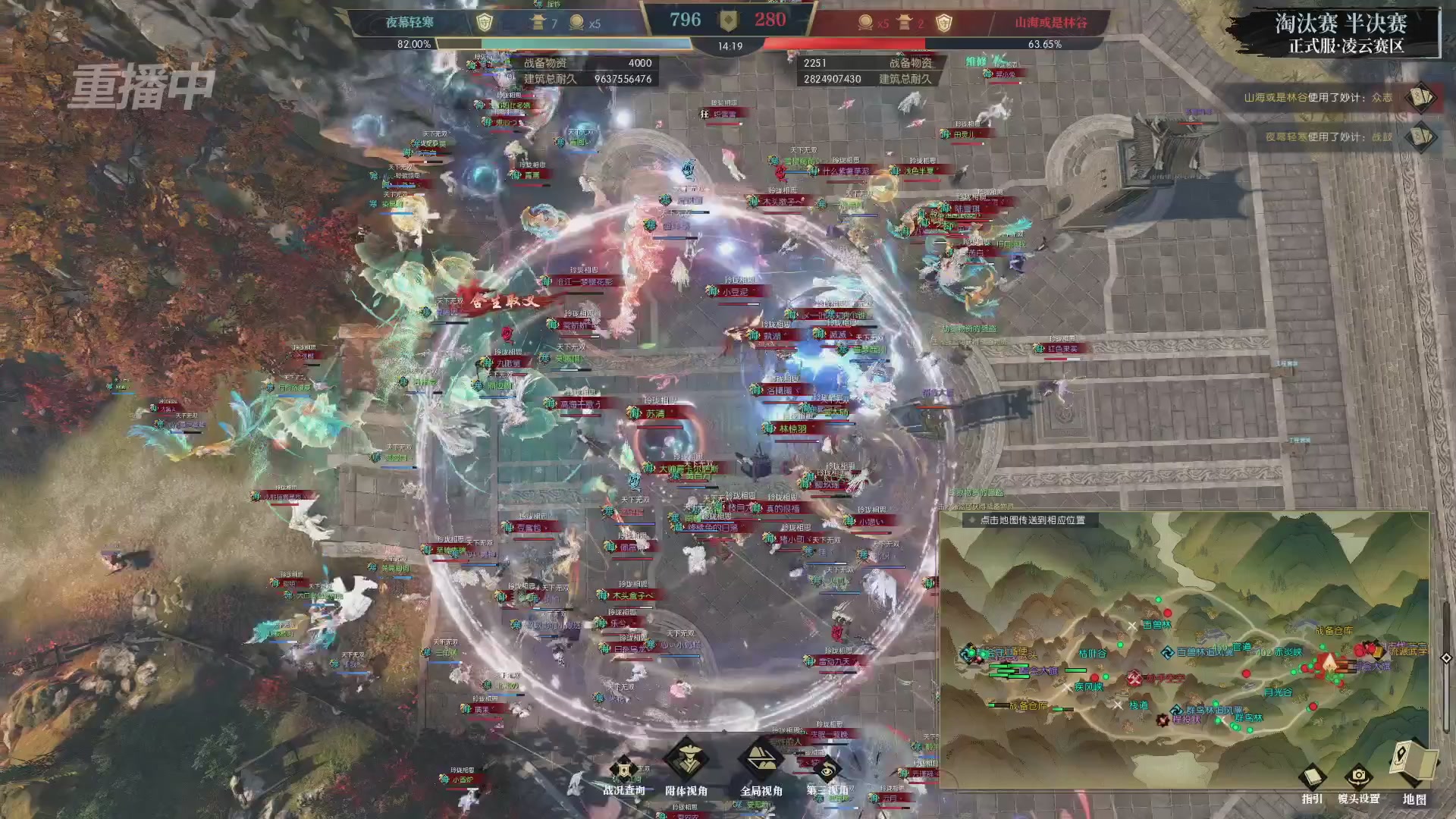 【重播】逆水寒正式服第十九届诸神之战Day3