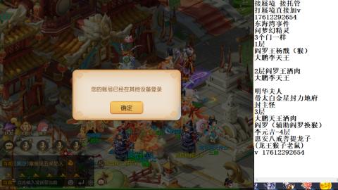 蜃境九转剑会天命之奕