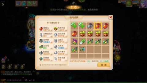 带大海龟上剑会王者