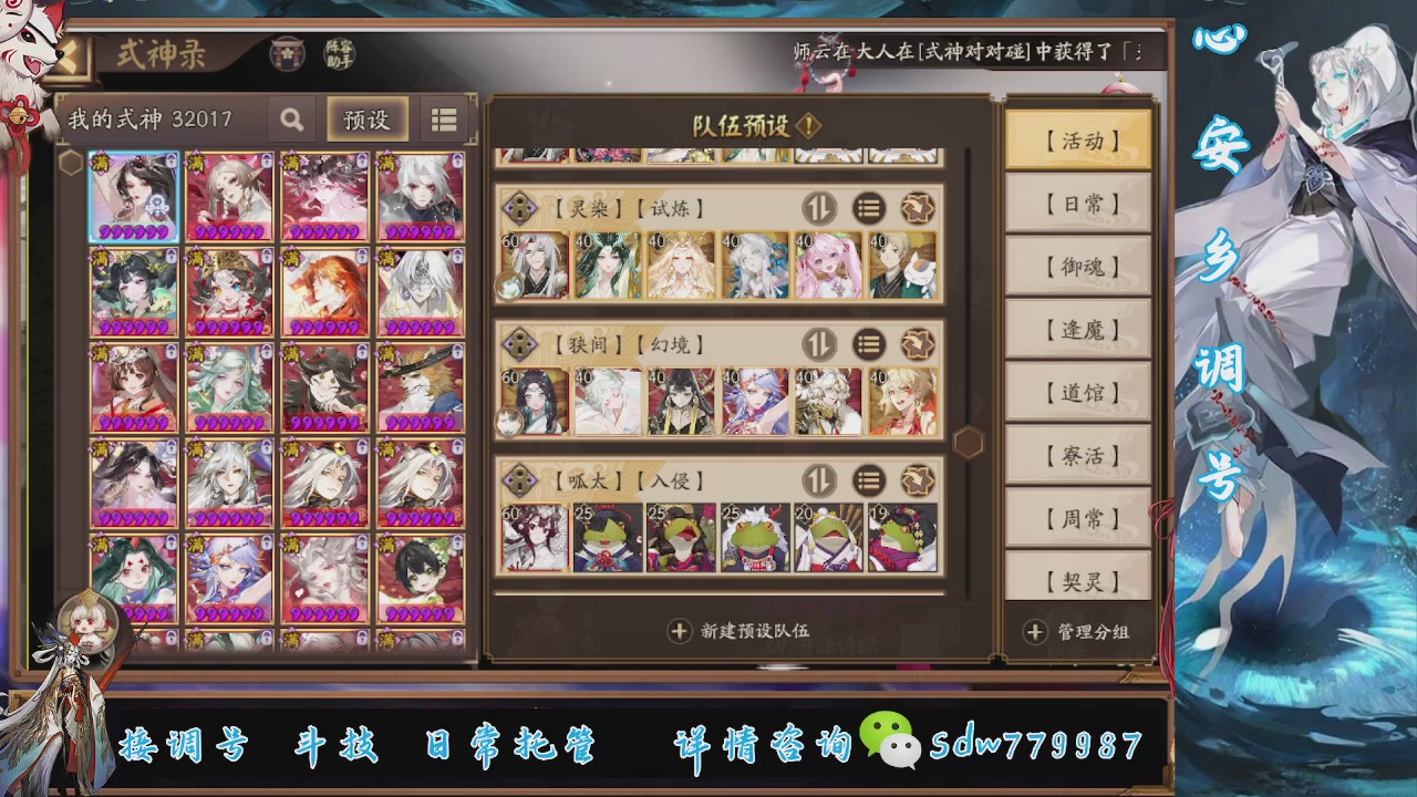 接调号|斗技|托管