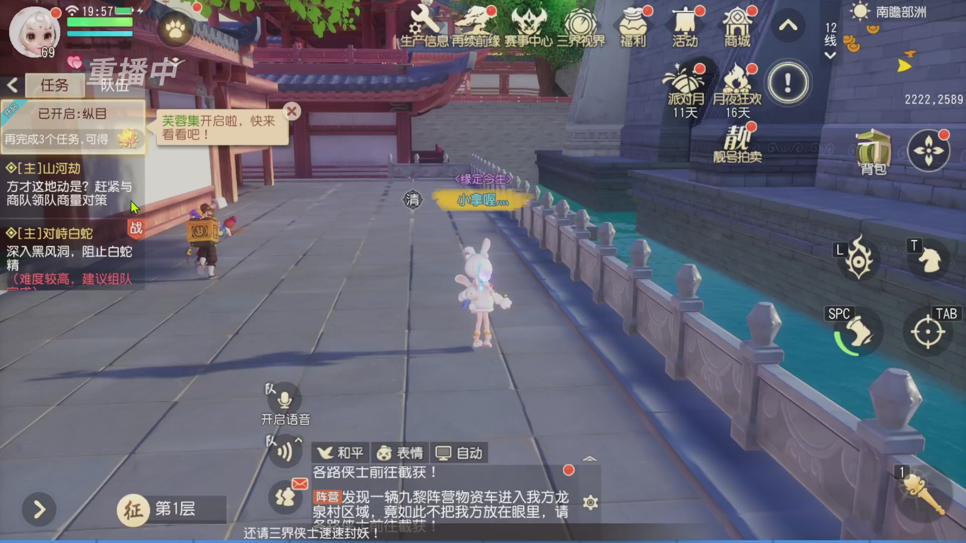 【重播】第三十八届群雄逐鹿跨服精英赛