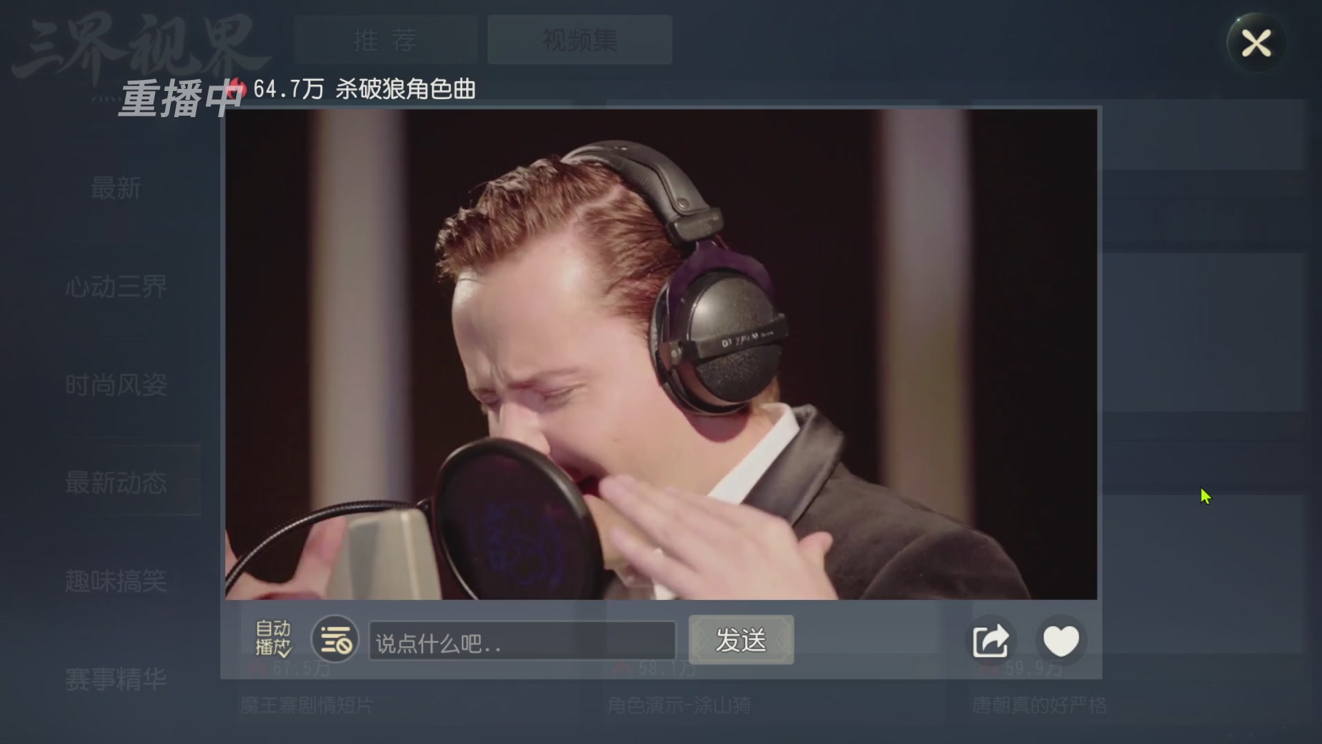 【重播】第60届武神坛