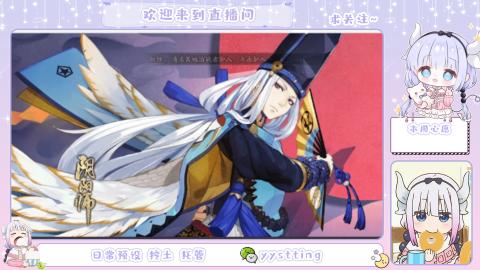 接阴阳师各种业务