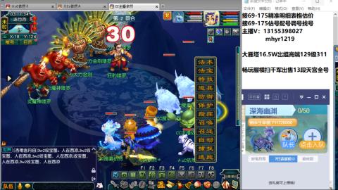 接估号配号调号找号