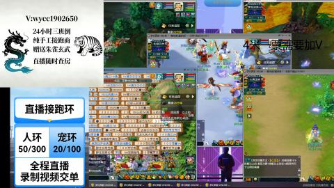 接畅玩跑商跑环