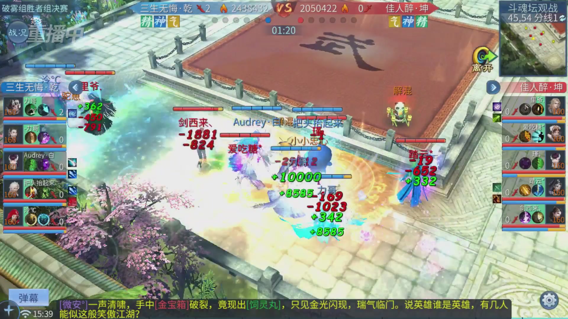 【重播】第二十七届太一斗魂坛跨服冠军专访