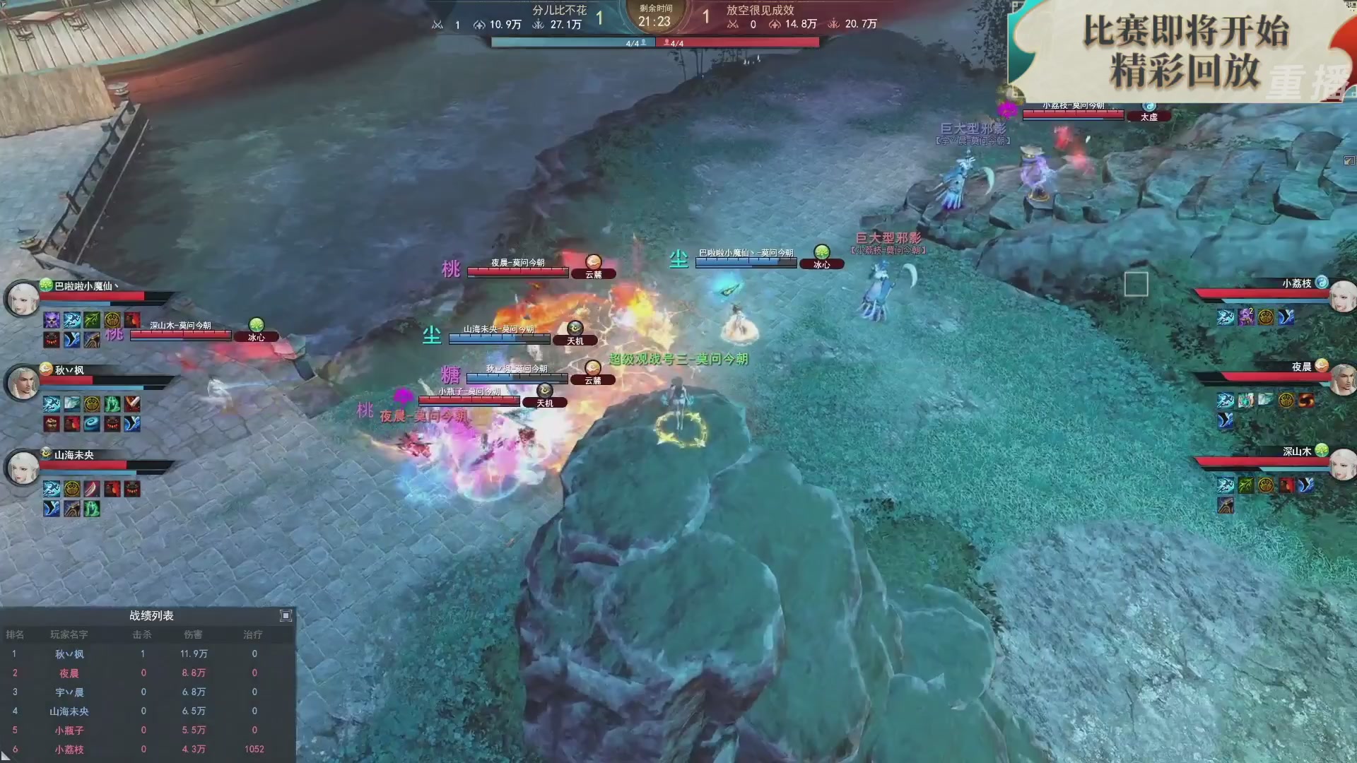 【重播】2026论剑天下4v4竞技赛