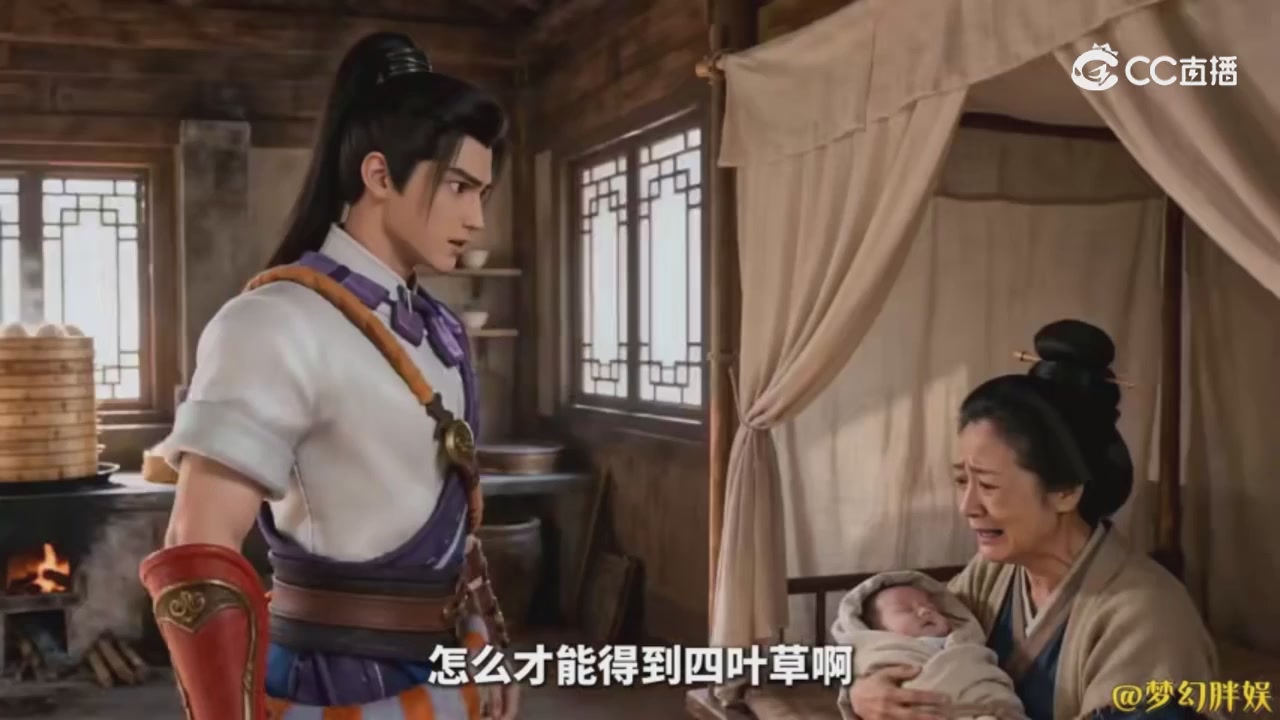 【梦幻剧情】商人的鬼魂