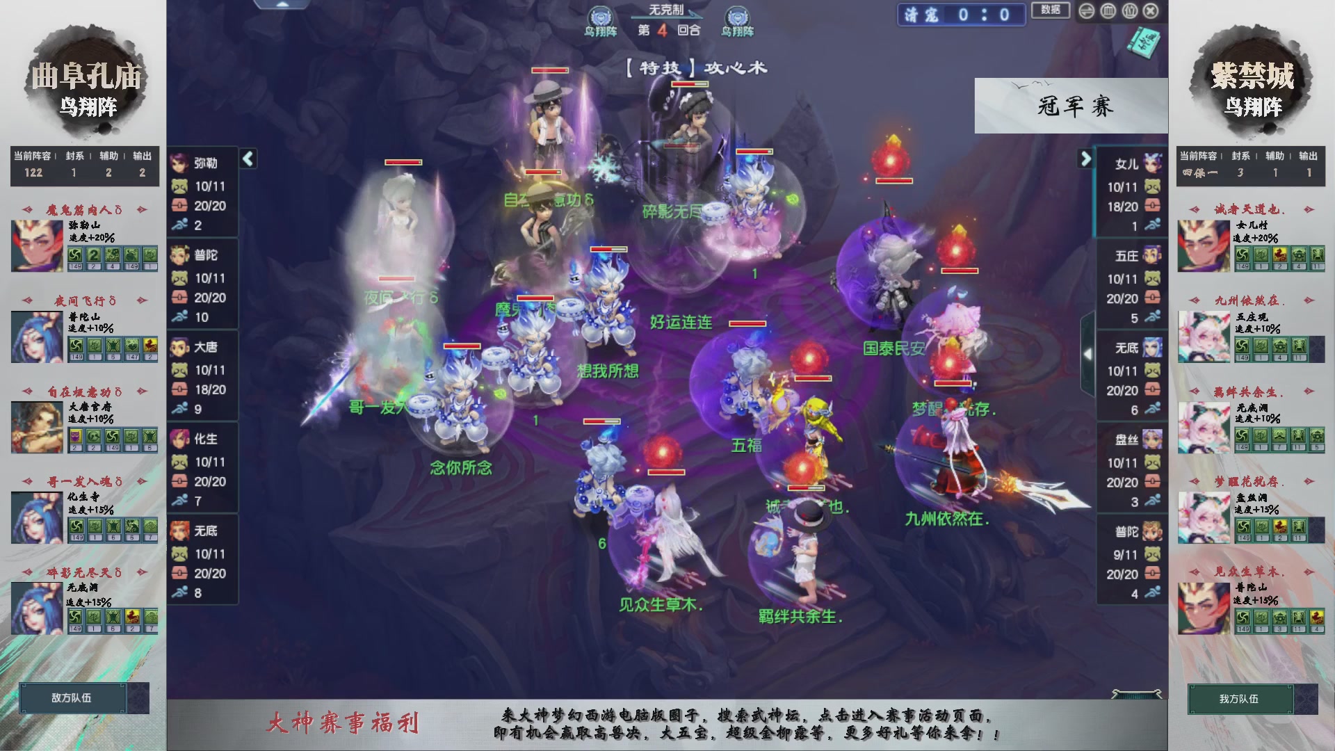 【重播】第236届武神坛-淘汰赛