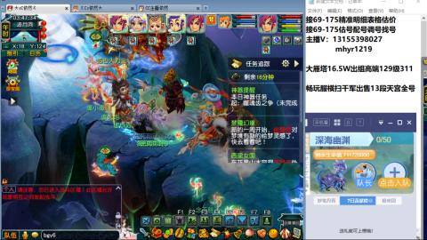 接估号配号调号找号