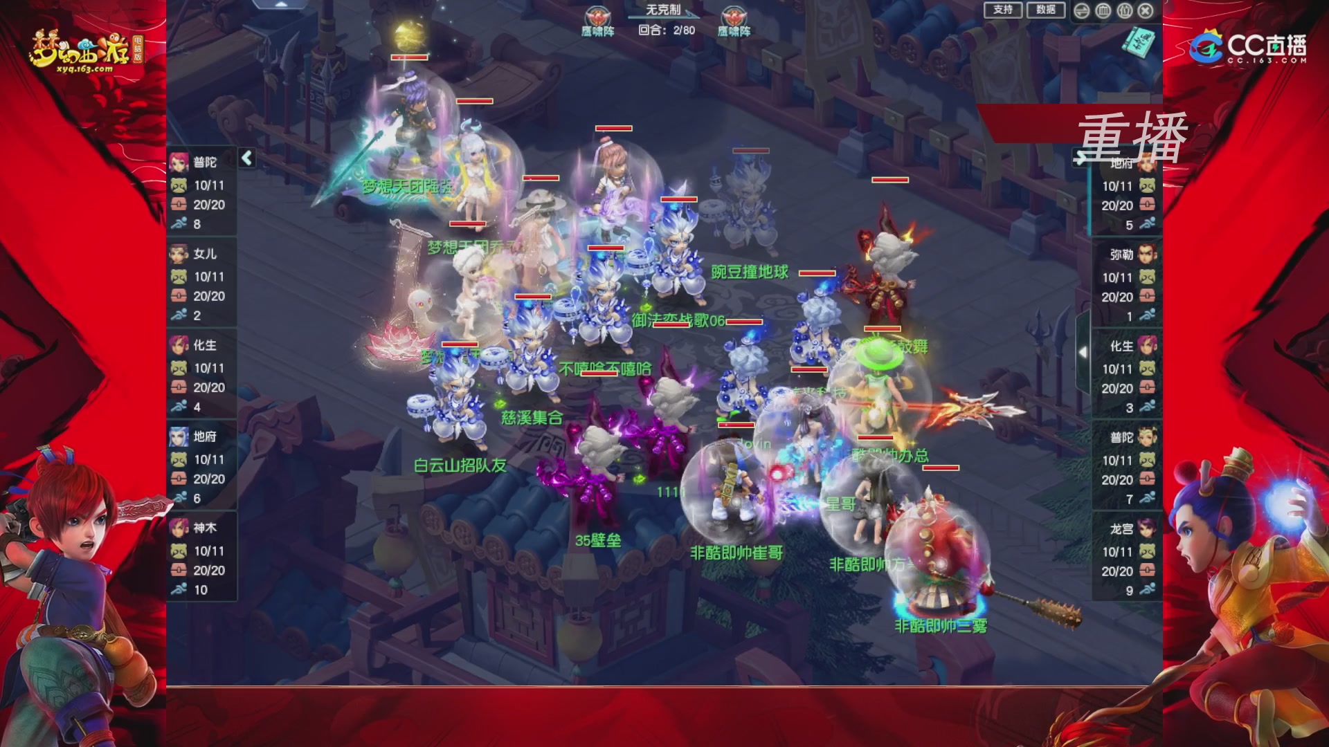 【重播】群雄逐鹿X9精英争霸赛-第一赛季正式赛