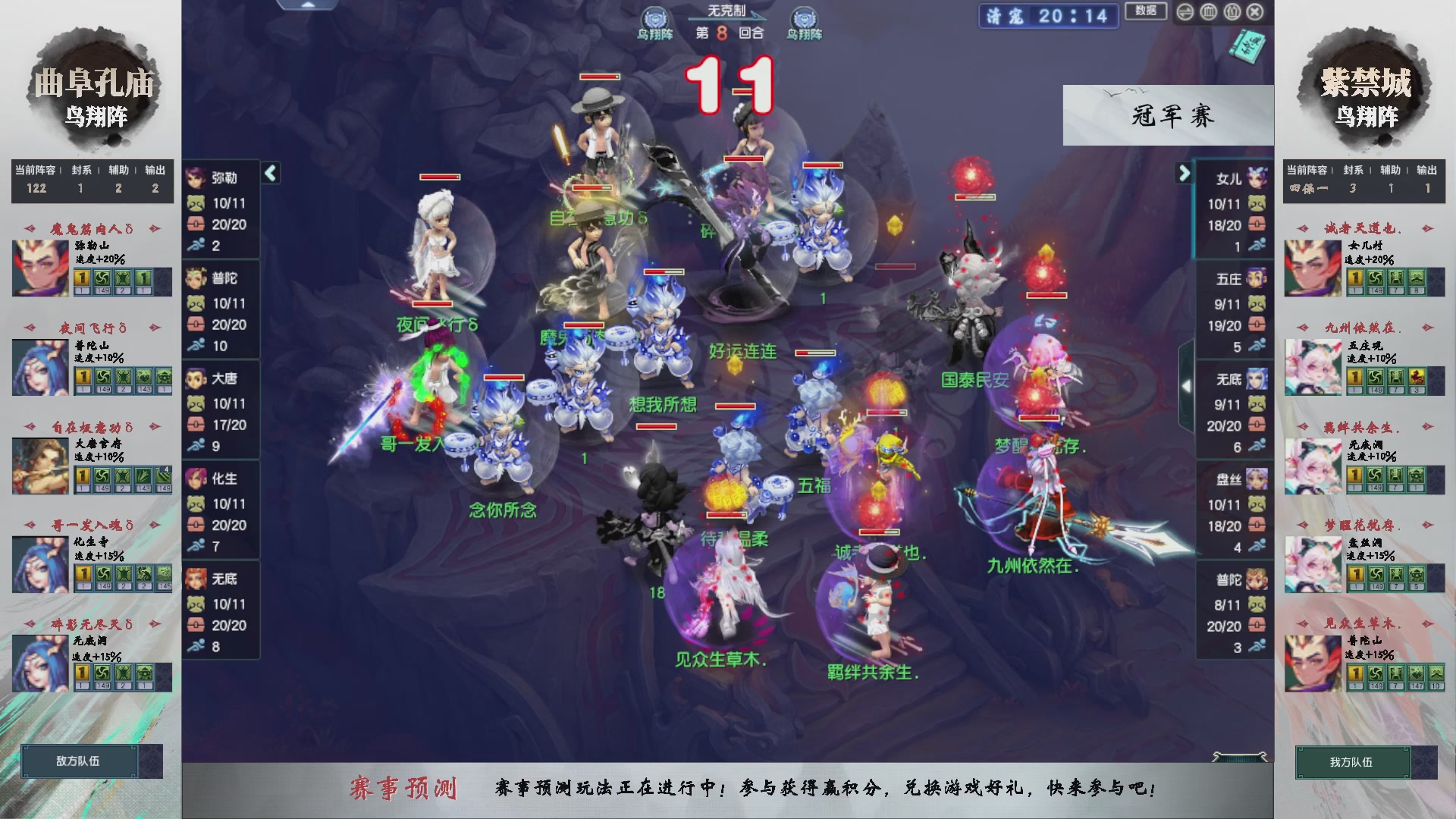 【重播】第236届武神坛-淘汰赛