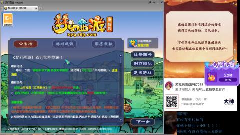 南阳府下班师门！！