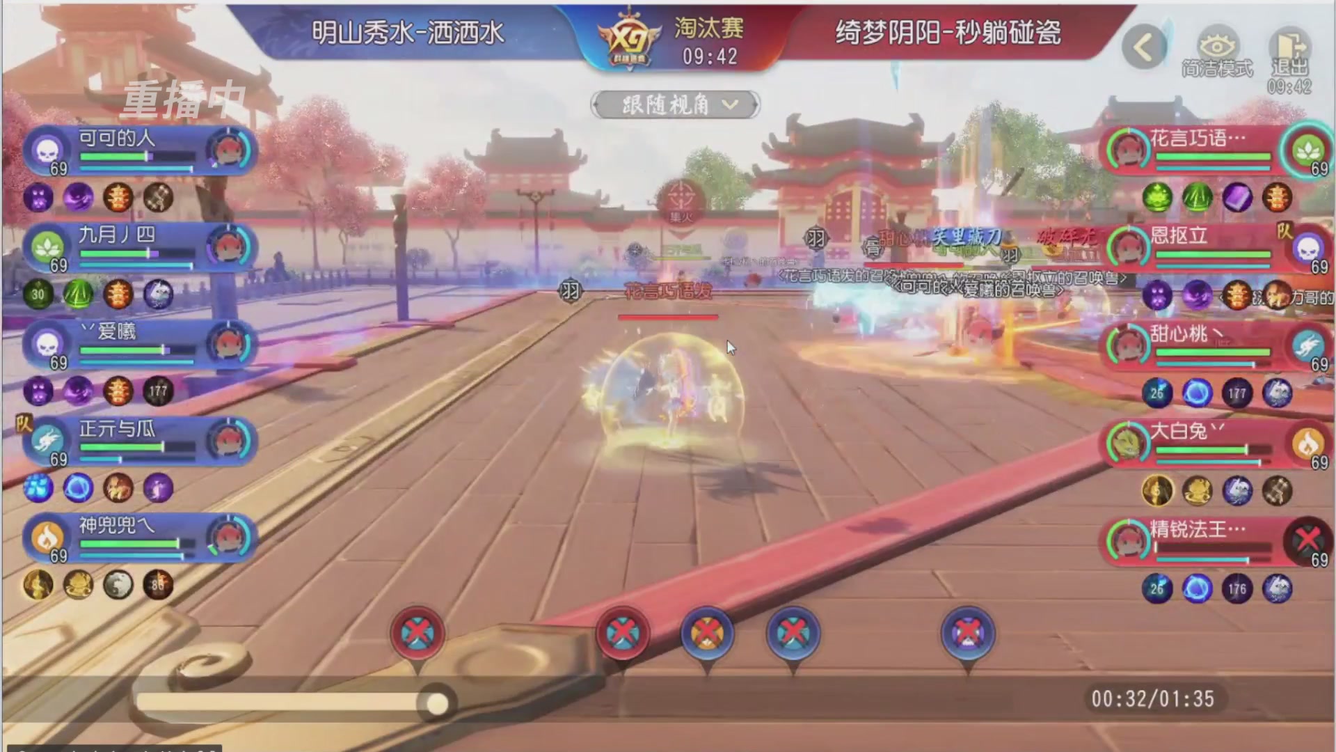 【重播】第三十八届群雄逐鹿跨服精英赛