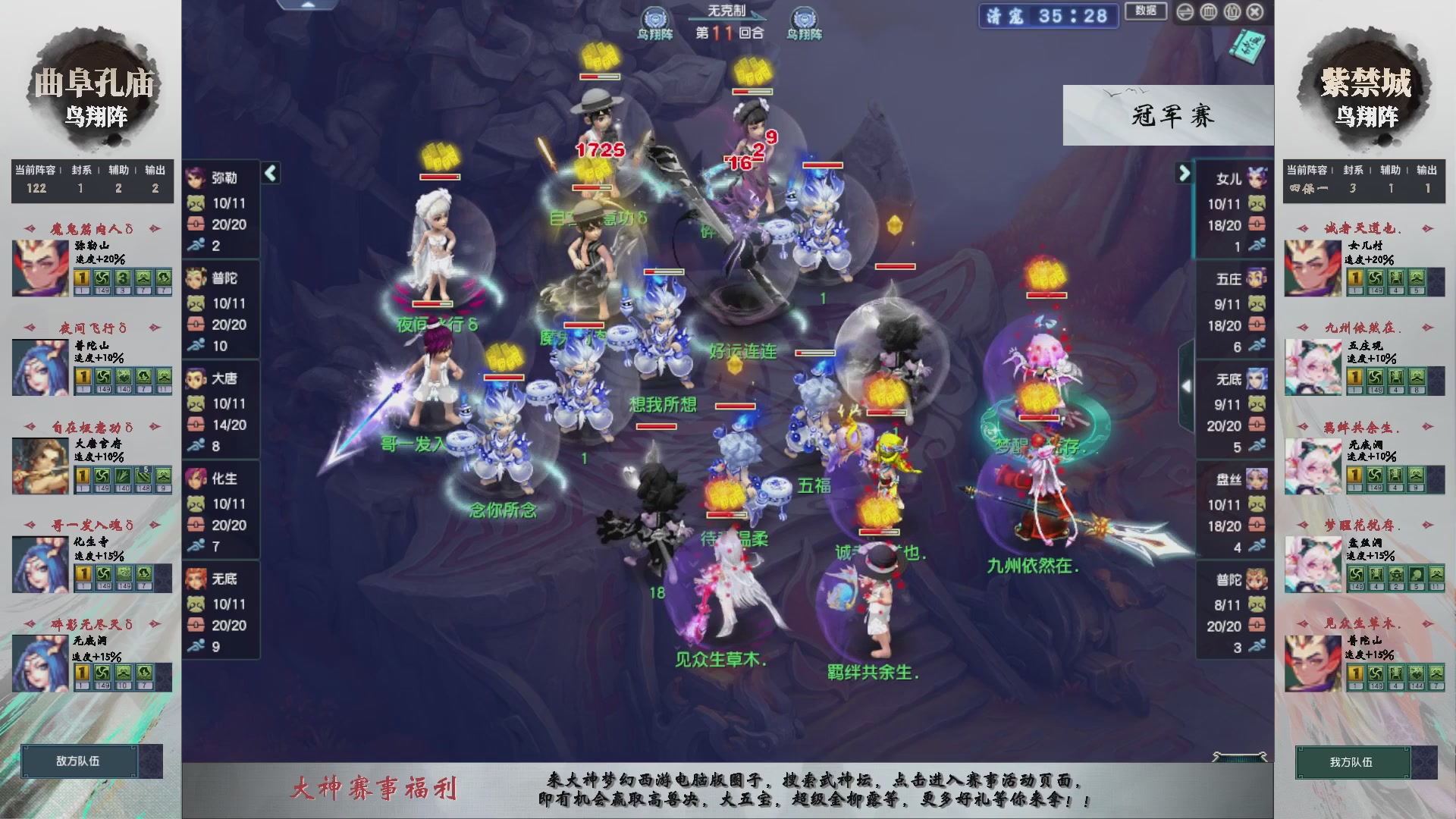 【重播】第236届武神坛-淘汰赛