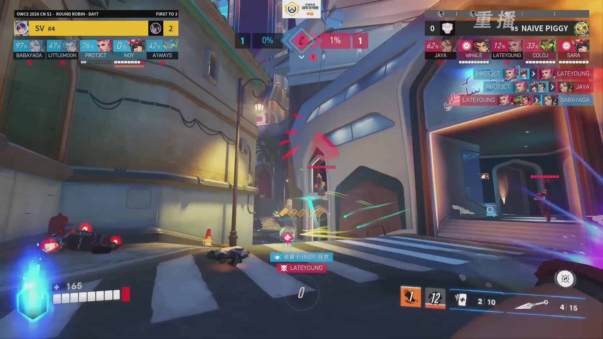 【重播】2026OWCS S1常规赛 D7