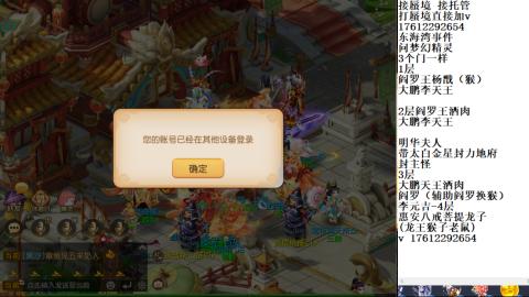 蜃境九转剑会天命之奕