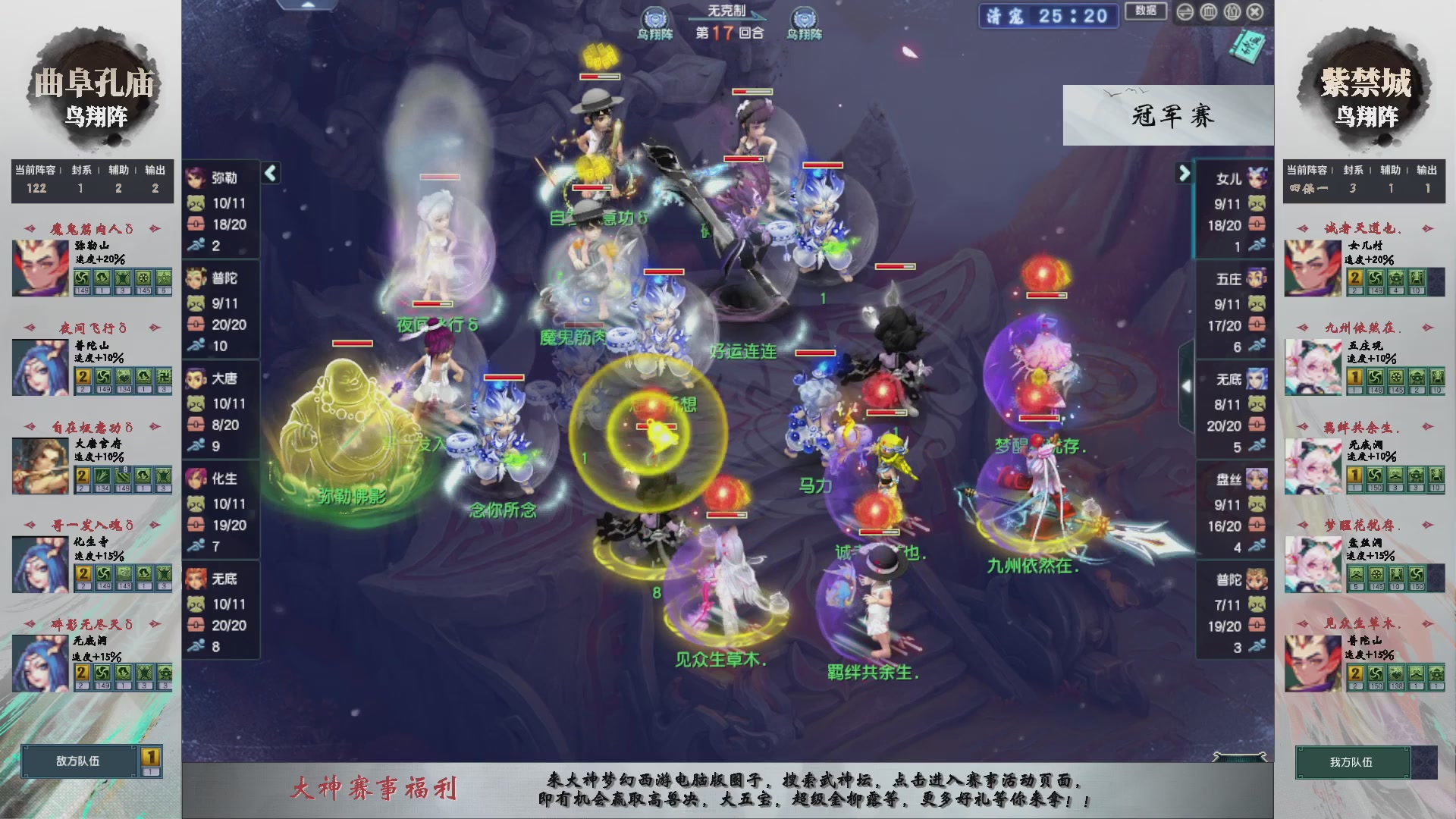 【重播】第236届武神坛-淘汰赛