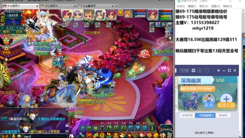 接估号配号调号找号