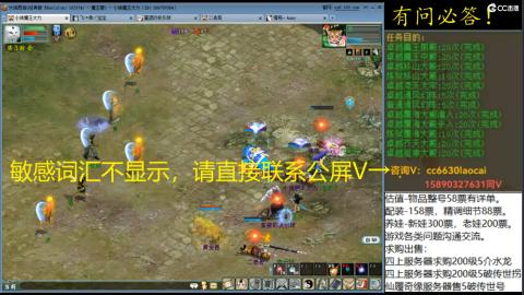 老财跨服魔王窟套装灵修