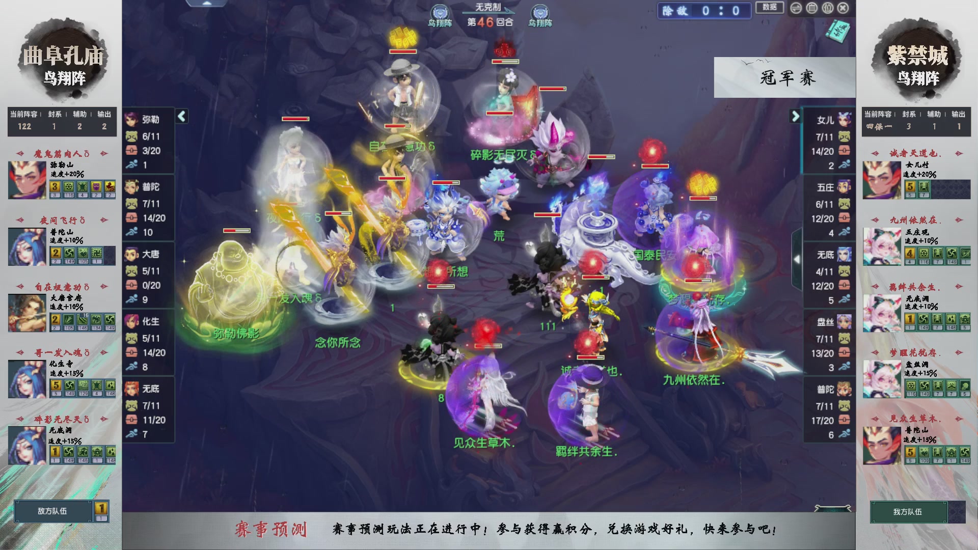 【重播】第236届武神坛-淘汰赛