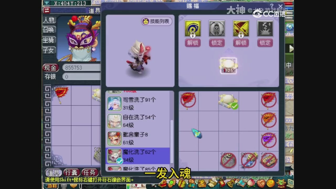 【梦幻轮播】大飞精彩内容