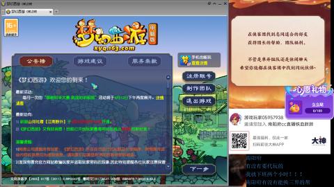 南阳府下班师门！！