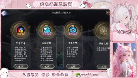 你不开心就看我直播咯