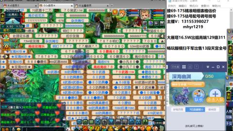 接估号配号调号找号