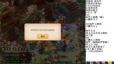 蜃境九转剑会天命之奕