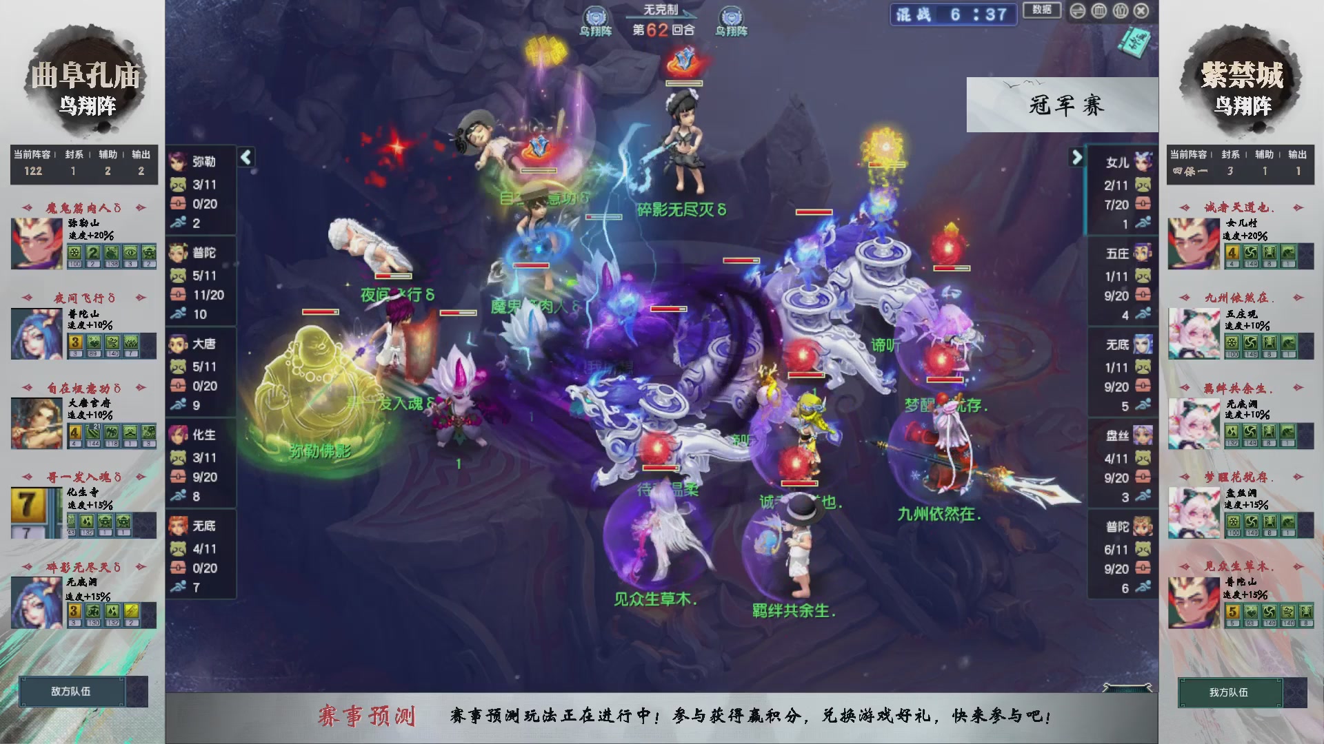 【重播】第236届武神坛-淘汰赛