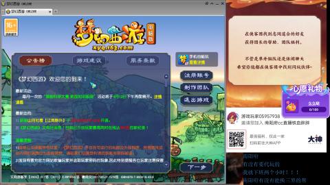 南阳府下班师门！！